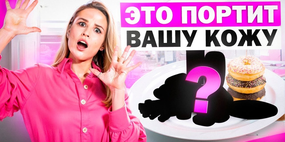 Эти 5 продуктов РАЗРУШАЮТ вашу КОЖУ каждый день! Вы едите их постоянно