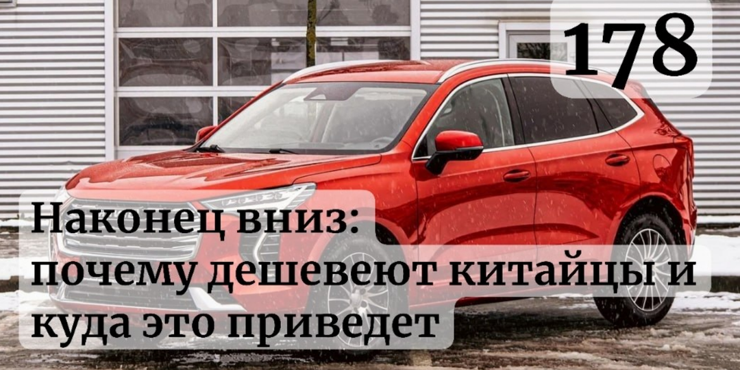 Китайские авто подешевели впервые за 5 лет: в апреле 2026 цены упали на 8%. Что происходит и стоит ли покупать сейчас