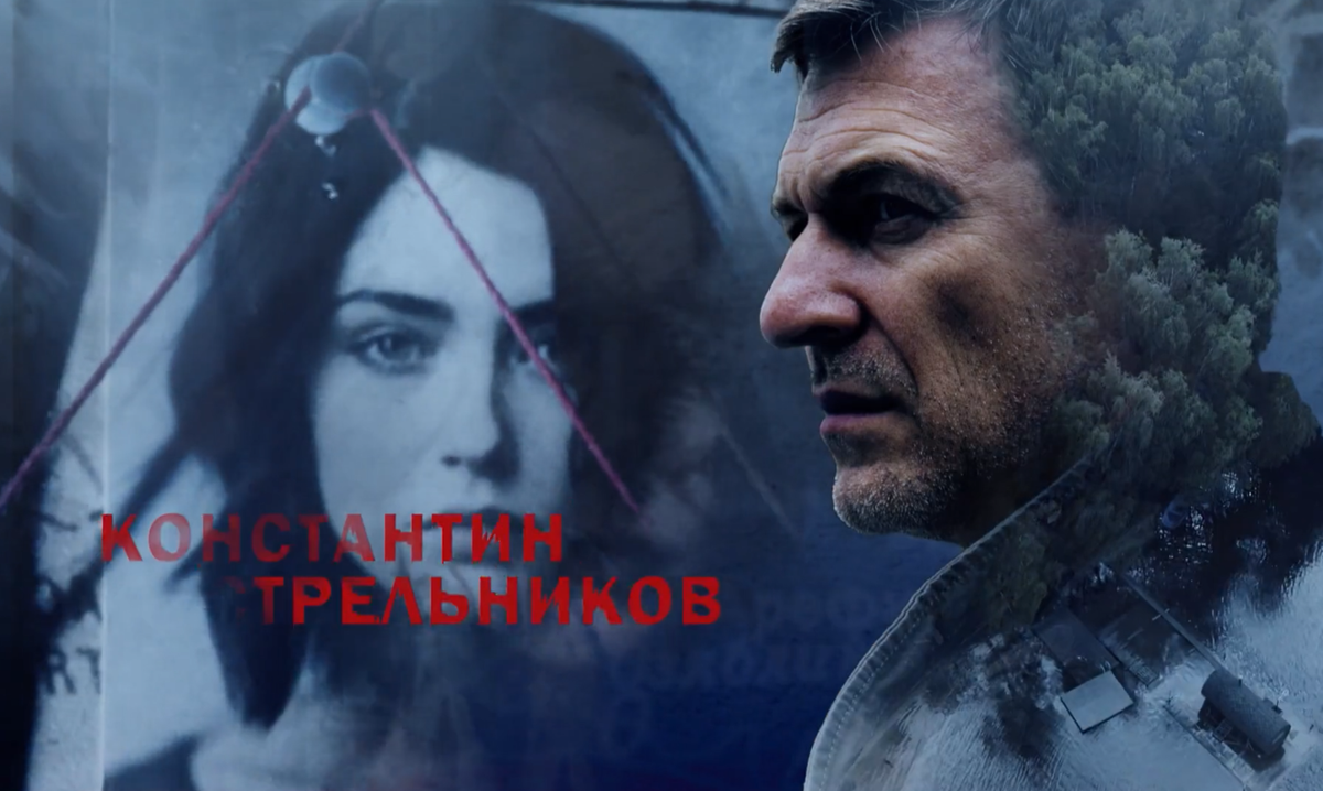 Алина Астровская и Константин Стрельников