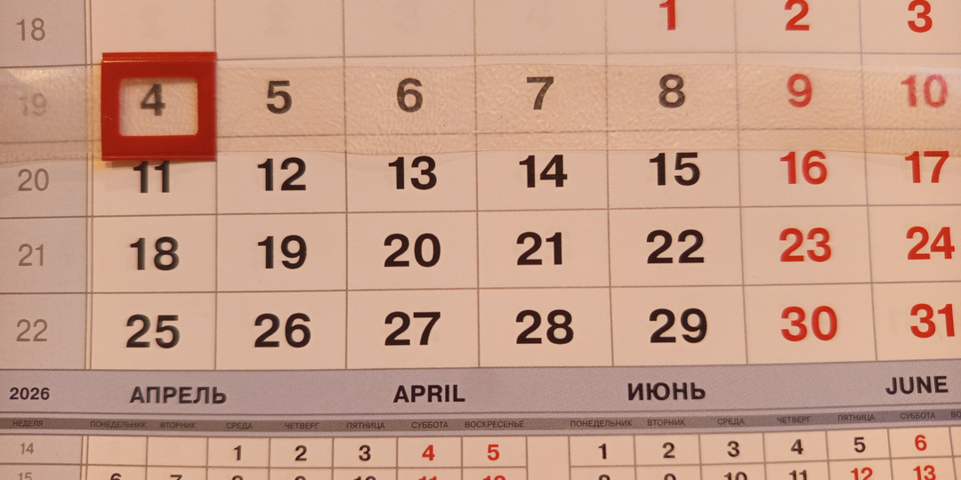 Смена 04.05.26