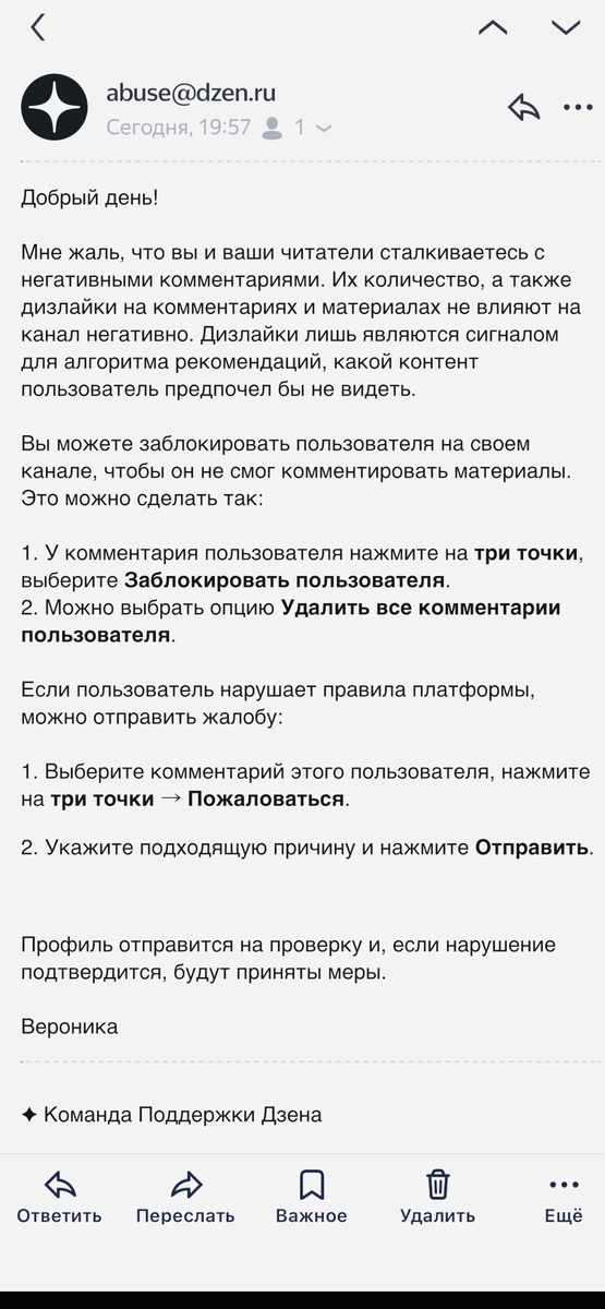Скрин из студии автора. 