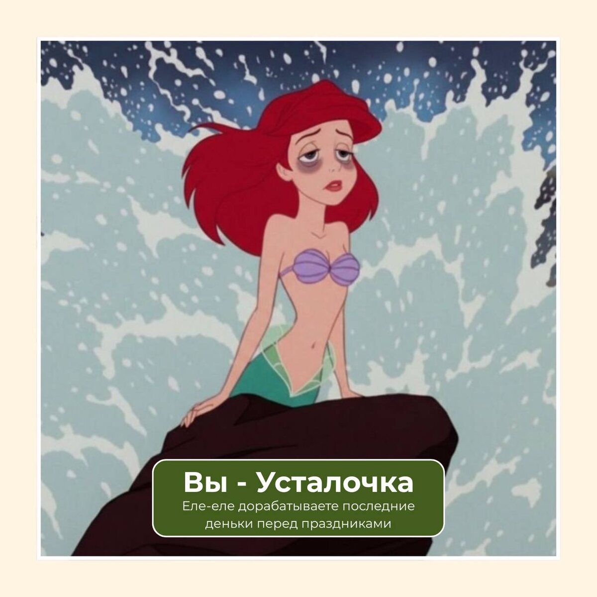 Если вам до боли знаком синдром «встал и уже устал», если по утрам у вас «ватные» ноги, а к обеду вы буквально валитесь с ног от груза задач (хотя в планах еще гора дел) - не спешите винить свою продуктивность.

Первое, что необходимо сделать - проверить физические показатели организма. Вам нужно сдать анализы и посмотреть уровень витаминов группы B, железа и оценить работу щитовидной железы.

На что ориентируемся в первую очередь⬇️
✔️ ТТГ, Т3 свободный, Т4 свободный
✔️ Ферритин, витамины В12 и В9
✔️ Уровень лейкоцитов в общем анализе крови

‼️ Важно: если вы видите значения, близкие к границам референсов, это уже сигнал! Причина вашей усталости может крыться в физическом неблагополучии, а не в том, что вы «не тянете» нагрузку.

Чтобы помочь организму восстановиться, у меня есть готовая схема «Энергия» - она поможет поправить здоровье. Ее можете найти на моем сайте ❤️