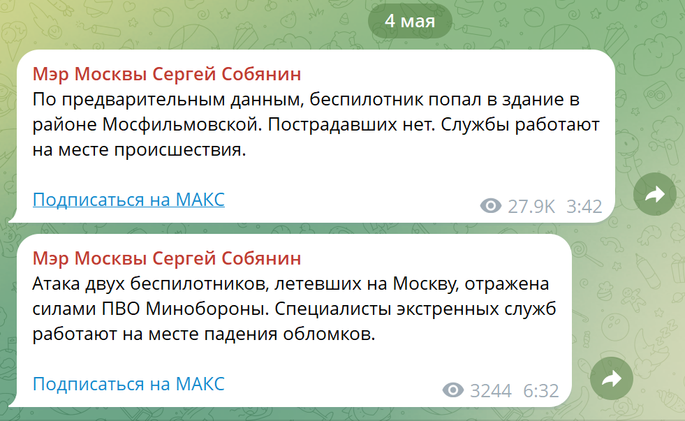 Скрин: Мэр Москвы Сергей Собянин.