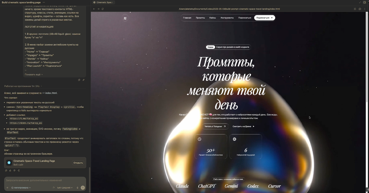 Красивый сайт за 5 минут