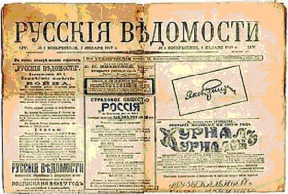 Рис. Экземпляр газеты от 02. января 1703 г.