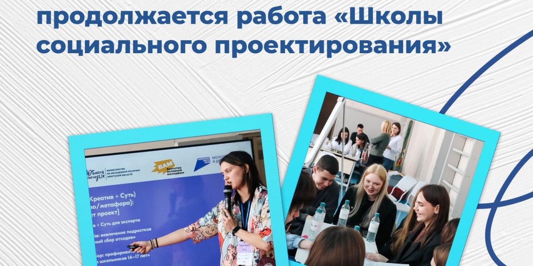 🔥 В Усть-Куте школьники учатся выигрывать гранты