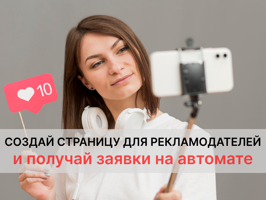 Исходное фото: <a href="https://www.magnific.com/ru/free-photo/beautiful-woman-recording-video-with-copy-space_8919006.htm#fromView=search&page=1&position=4&uuid=a0d3c777-8a67-46e8-b03d-d29457eec530&query=%D0%B1%D0%BB%D0%BE%D0%B3%D0%B5%D1%80">Изображение от freepik</a>