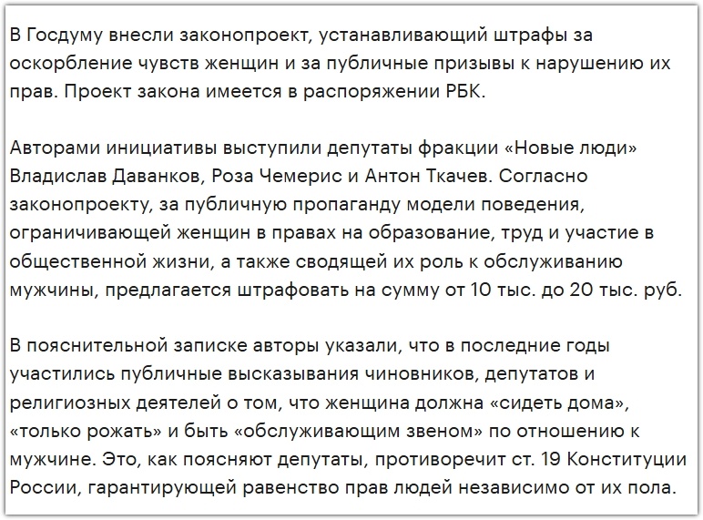 Скриншот новости с сайта https://www.rbc.ru/rbcfreenews/69f36c319a79471aff44fee0