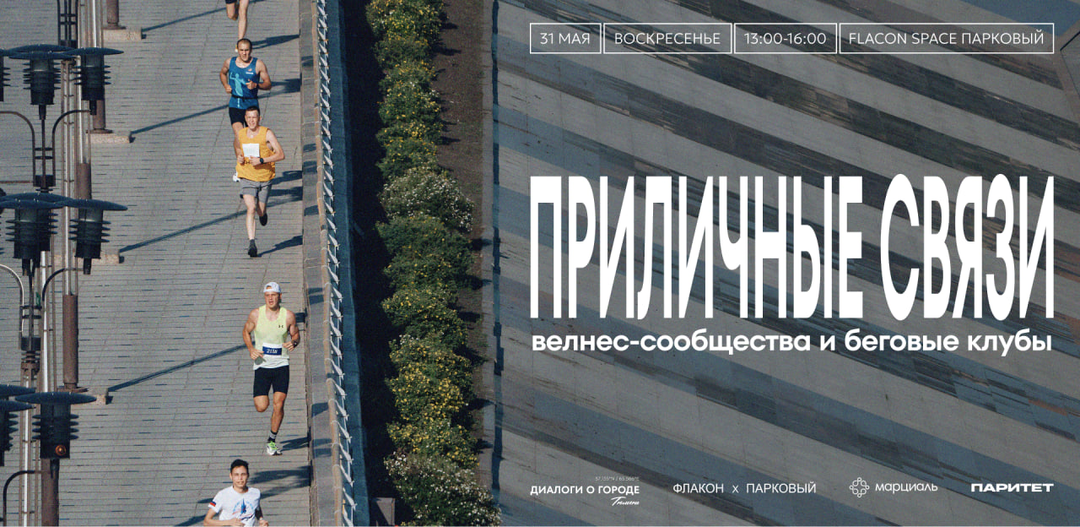 Кто-то на этих выходных ел шашлыки. А кто-то — установил новый рекорд России в классическом марафоне