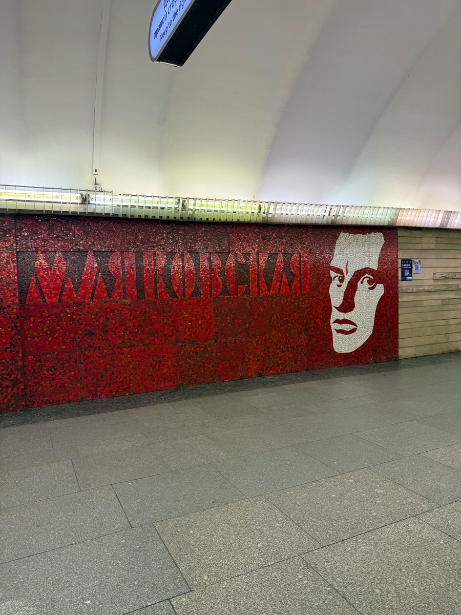 Станция метро "Маяковская", г. Санкт-Петербург.