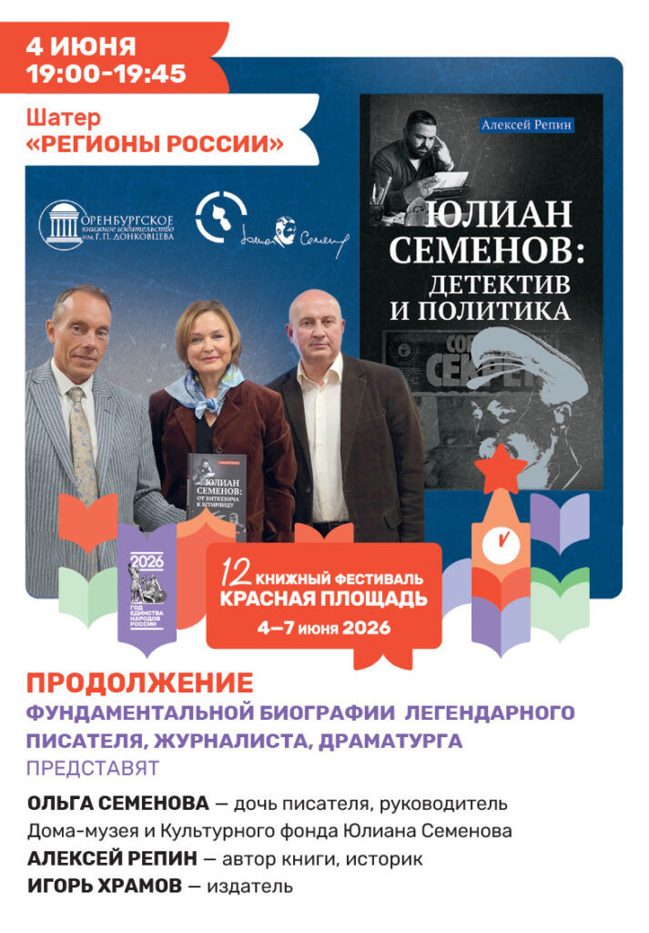     Оренбуржье представит новые книги на фестивале «Красная площадь» в Москве Оренбуржье
📷    Оренбуржье представит новые книги на фестивале «Красная площадь» в Москве Оренбуржье
📷    Оренбуржье представит новые книги на фестивале «Красная площадь» в Москве Оренбуржье
