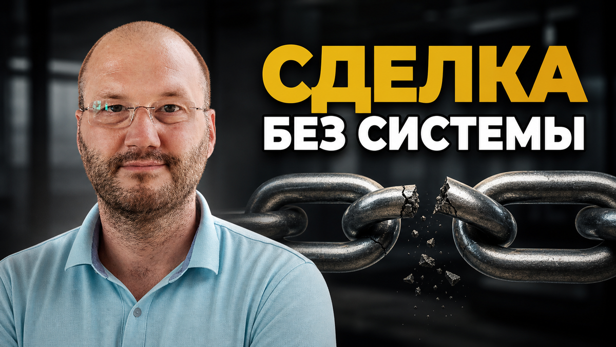 Проектные продажи 