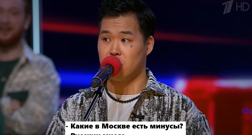 «Минус Москвы – много русских»: КВН пробивает дно русофобии на Первом канале снова и снова