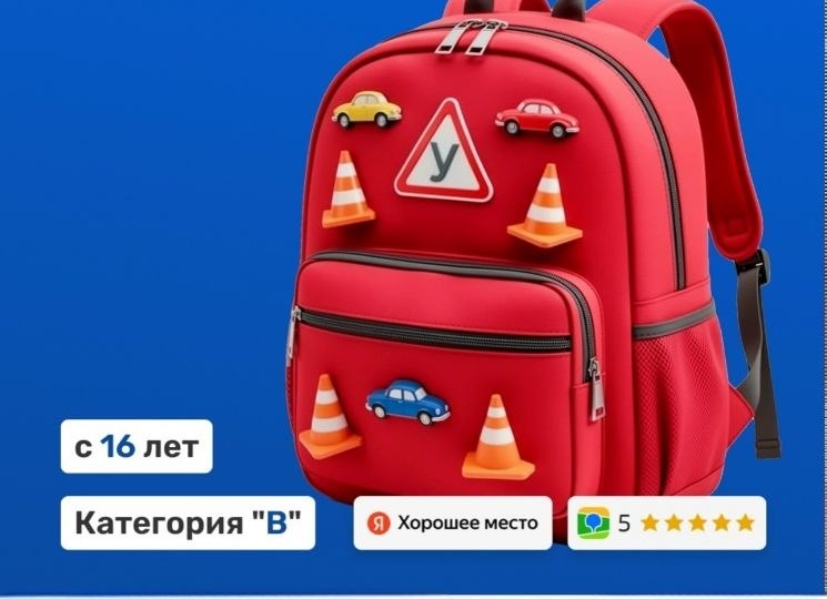 Автошкола «Крылья» — ваш путь к водительскому мастерству