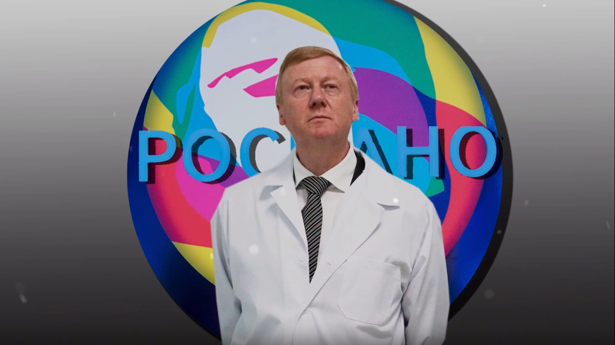 Чубайс: бывший российский чиновник