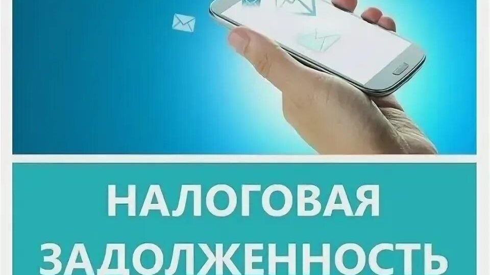 🚨 С 1 мая 2026 года небольшие долги россиян списывают автоматически