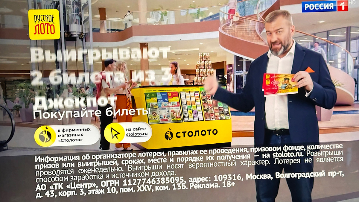 Кадр с телевизора 