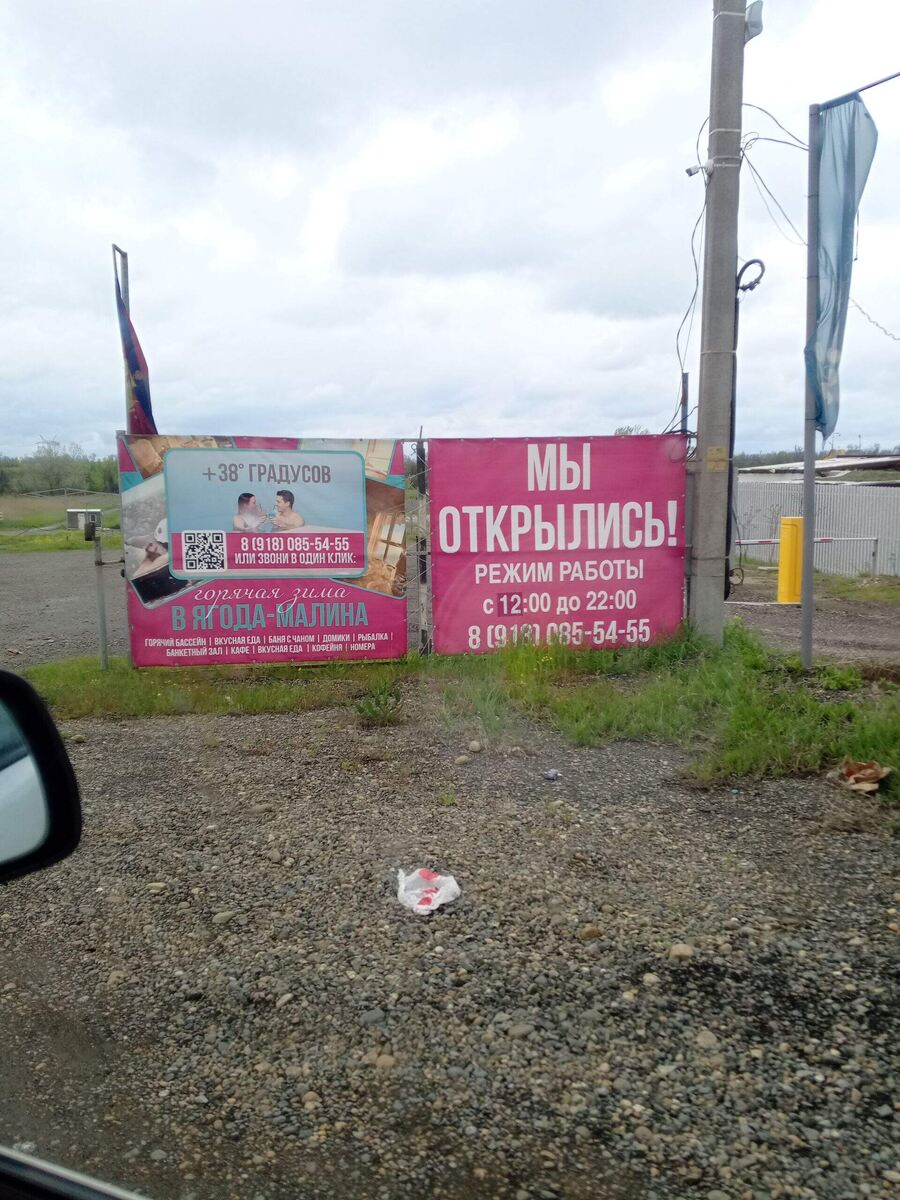 Приехали.