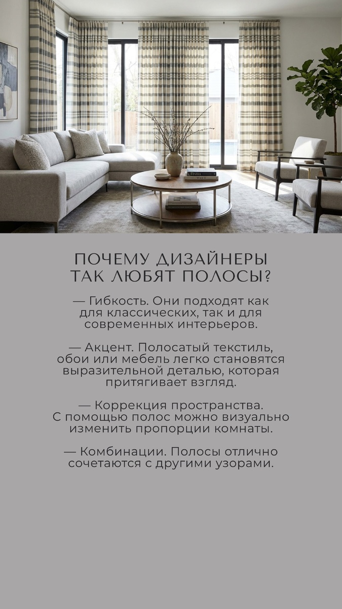Мы присутствуем при редком явлении, когда удачный исторический паттерн перерастает статус «тренда» и превращается в инструментарий профессионала. Вот почему этот узор, пришедший из практичного прошлого, не просто останется, а займет доминирующие позиции в наших домах.
