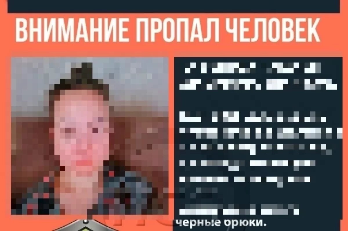    В Ижевске окончен поиск женщины, которая 17 апреля ушла на работу и пропала