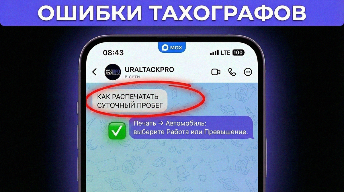    Замена чековой ленты в тахографе Меркурий ТА-001