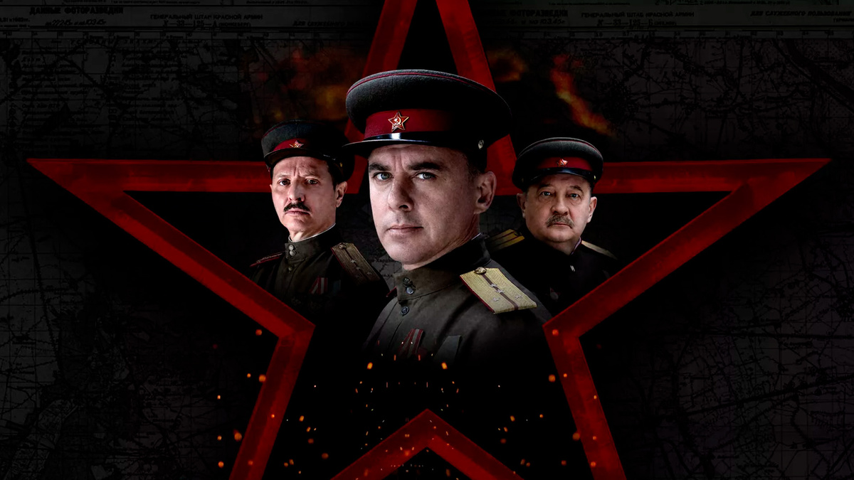 Фрагмент постера к сериалу «СМЕРШ 4», Star Media, 2026