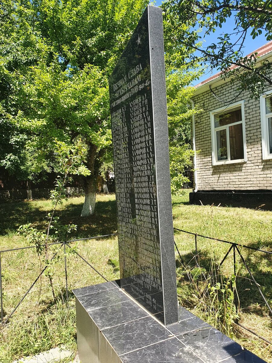 Мемориальный Комплекс в поселке Архыз