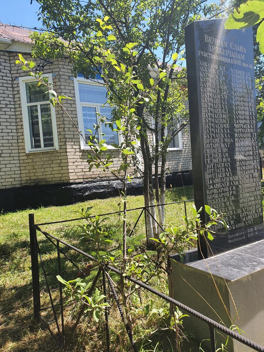 Мемориальный Комплекс в поселке Архыз