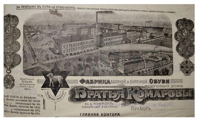 Реклама фабрики Комаровых сделана не по канонам соврменного меркетинга, а в стиле архитектурного увража. Причём, с птичьей точки зрения.