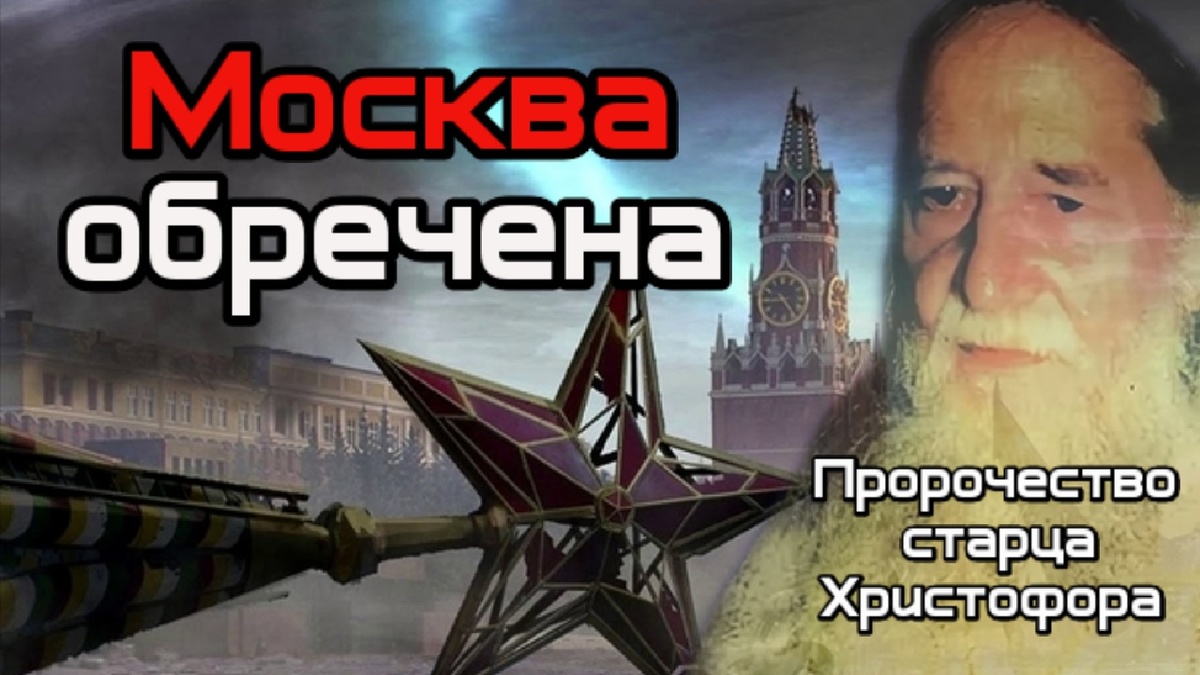 согласно заветам старца Христофора