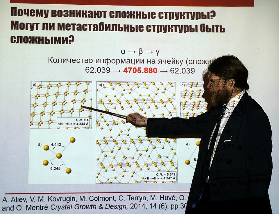 Доклад на научной конференции, посвящённой 300-летию основания Минералогического музея имени А. Е. Ферсмана РАН в ноябре 2016 года (Источник: https://ru.wikipedia.org/wiki/Кривовичев,_Сергей_Владимирович)