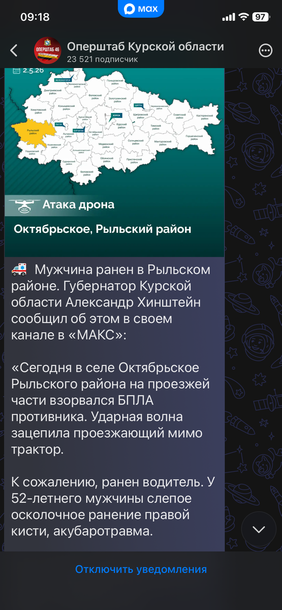 Скан