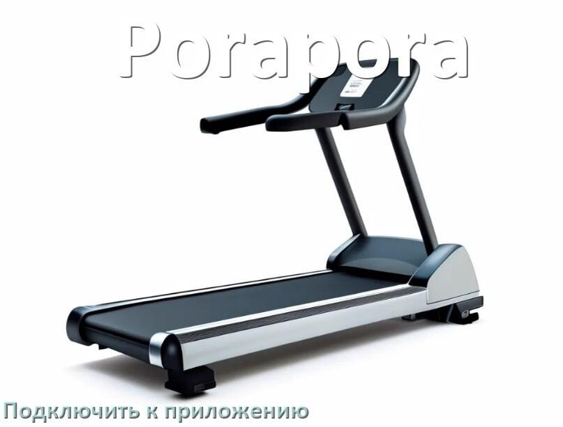 
Как подключить беговую дорожку Porapora к приложению по Bluetooth и Wi-Fi