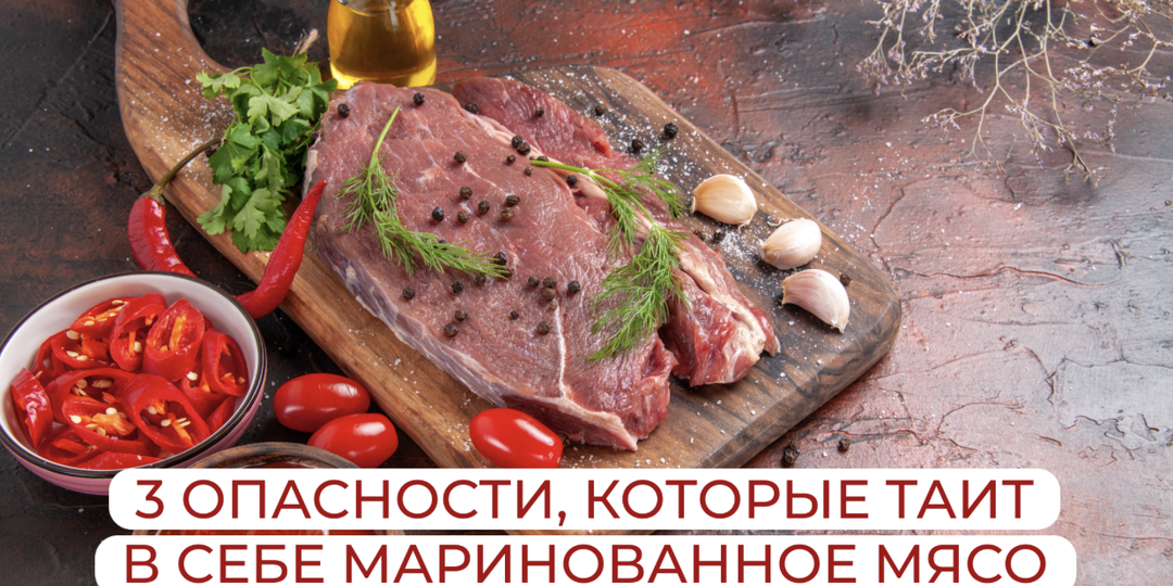 Это важно знать перед покупкой готового мяса для шашлыка!
