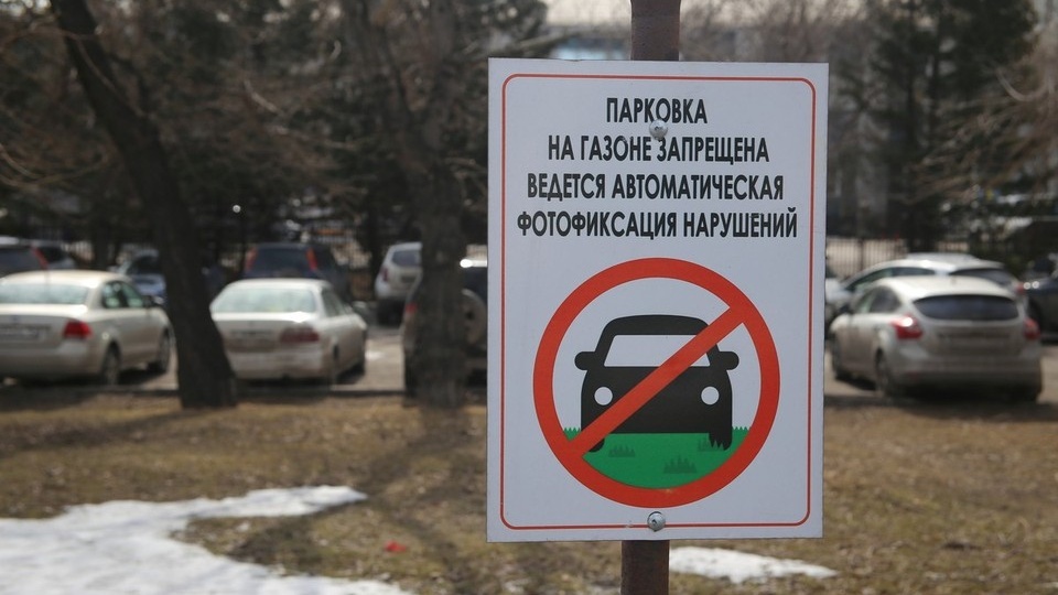 В Красноярске жалобы на неправильную парковку принимают в ГАИ и мэрии