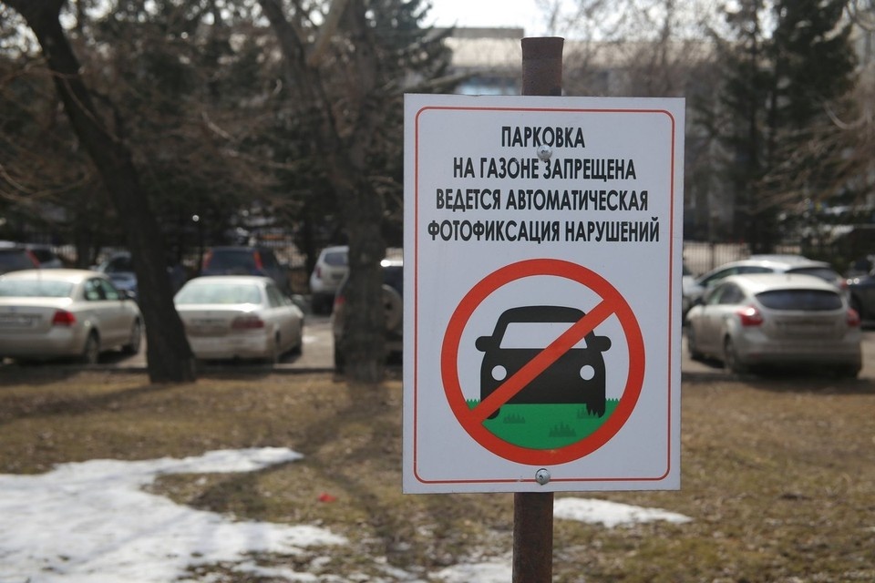    В Красноярске жалобы на неправильную парковку принимают в ГАИ и мэрии ИВАНОВА Диана