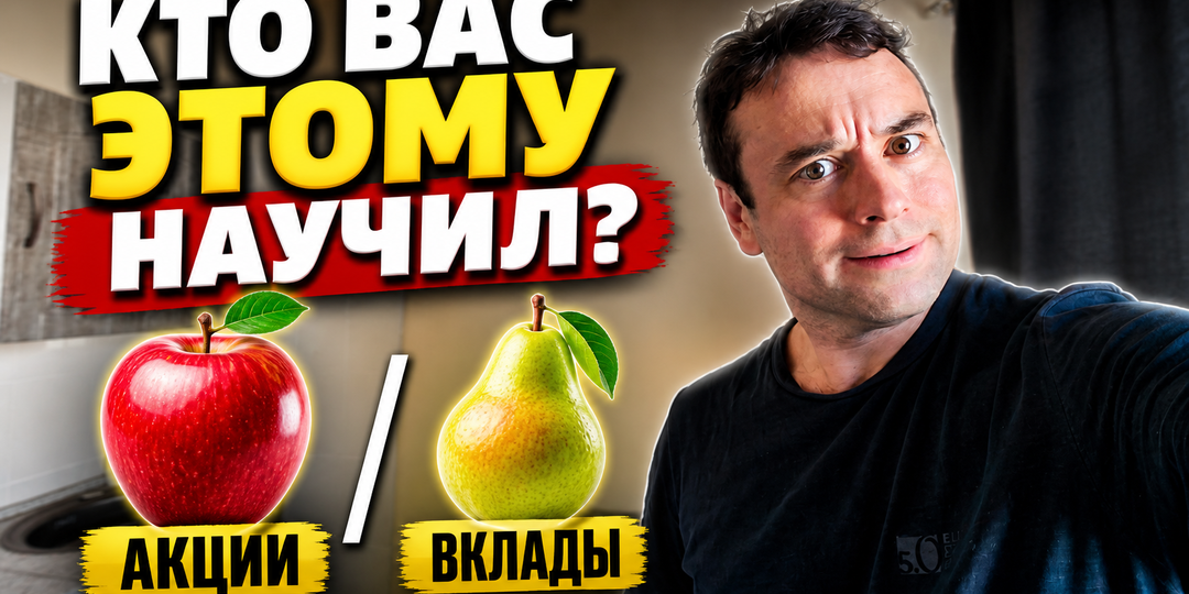Сколько заработаешь на дивидендах индекса Мосбиржи - Не хуже чем вклады?!