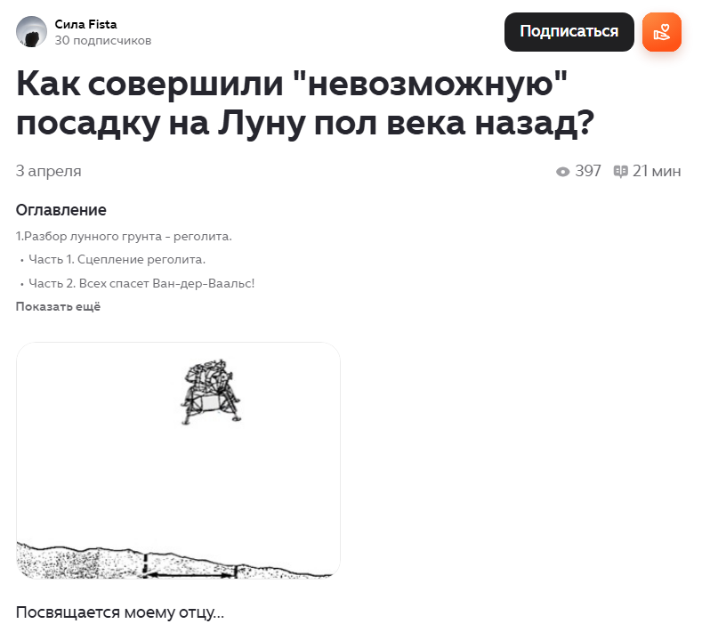 Скриншот статьи