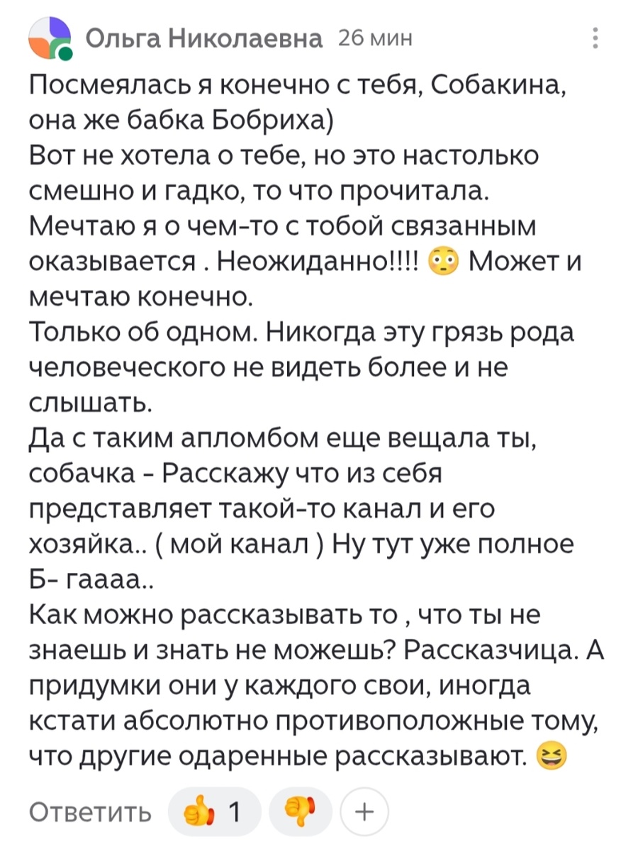 Она все знает. Про всех.