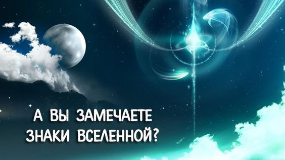 Искусство слышать голос Вселенной в городском шуме повседневности