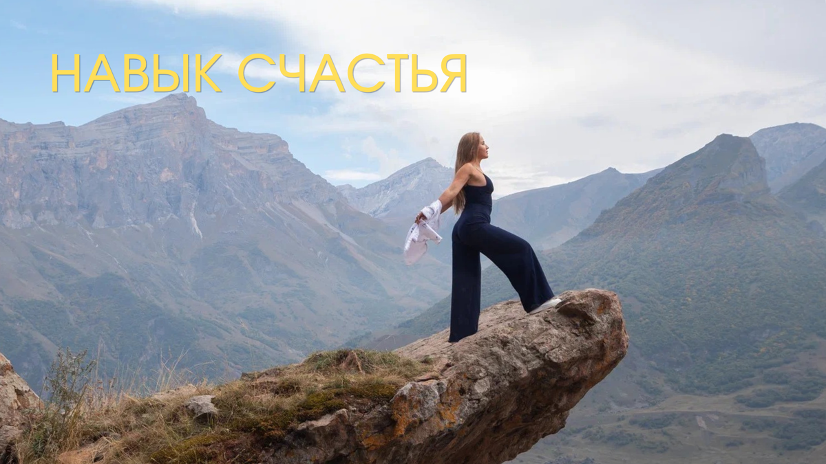 Тот редкий человечек, что знает секрет ежедневного счастья