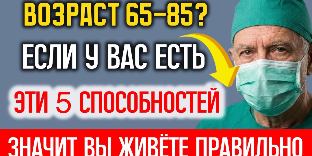 Вы стареете неправильно: 5 тестов, которые вы завалите прямо сейчас