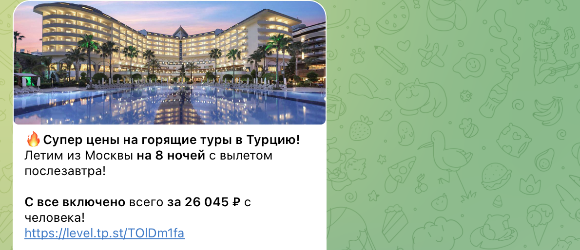 Примеры цен на туры в Турцию в наших каналах