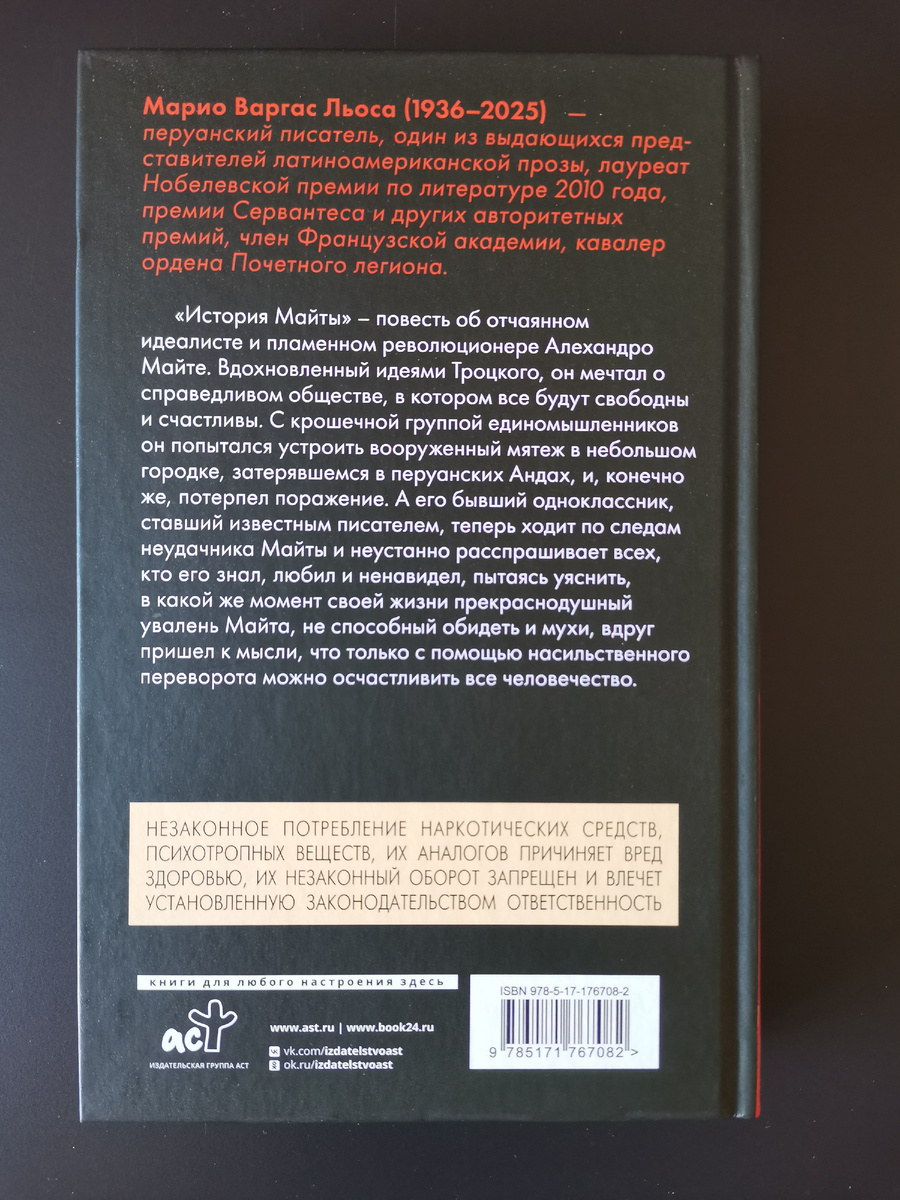 Задняя обложка.