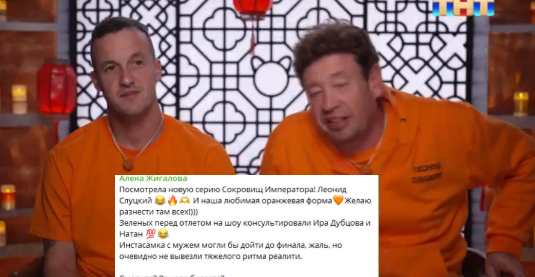 Кто придёт и кто уйдёт в пятом выпуске реалити "Сокровища императора" 10.05.2026?
