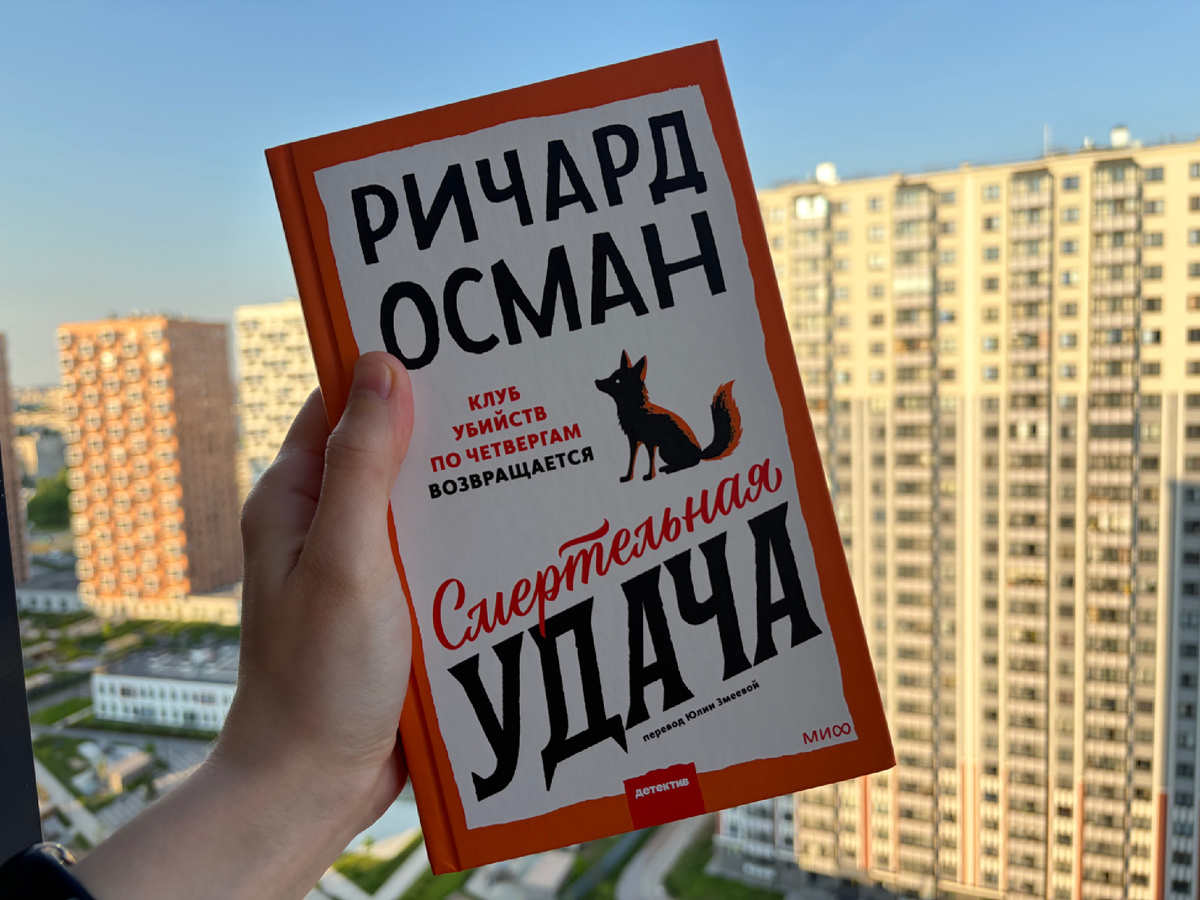 Издательство: МИФ, 2026