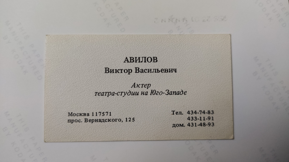фото из архива автора