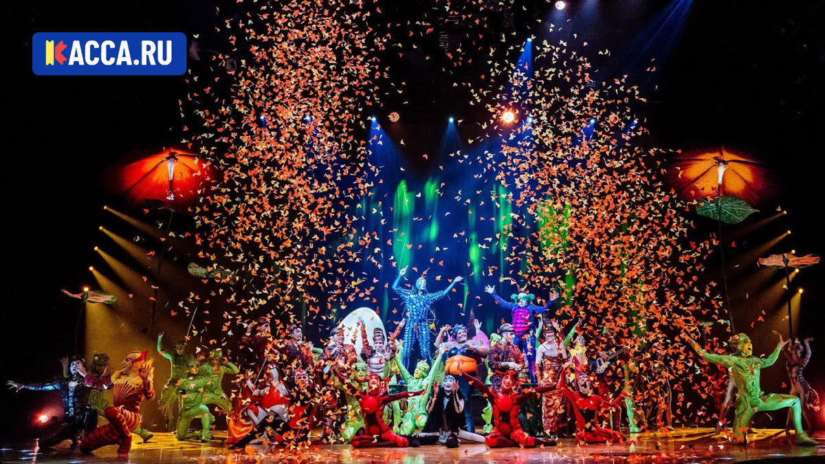Cirque du Soleil OVO в Казахстане 2026