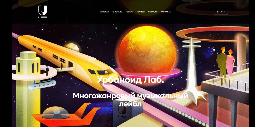 Промо-акция от Урбаноид Лаб.: виниловый релиз с бонусом (кассета с альбомом проекта Dr. Firedanger)