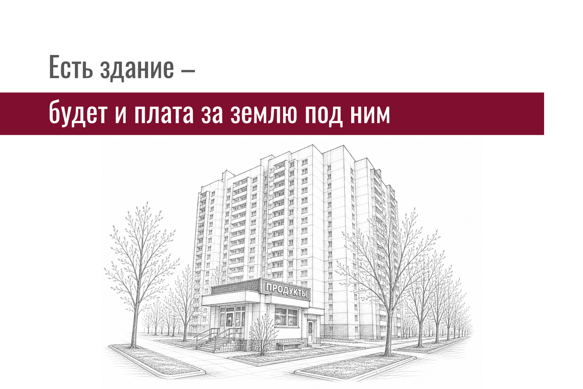 Кассация изменила подход: даже при ошибке в иске суд проверит плату за землю и рассчитает обязательства по существу